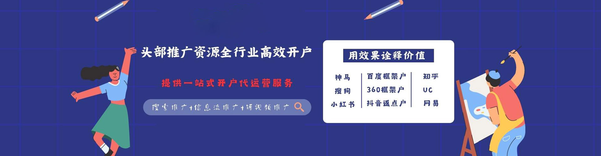 云岩推广信息流